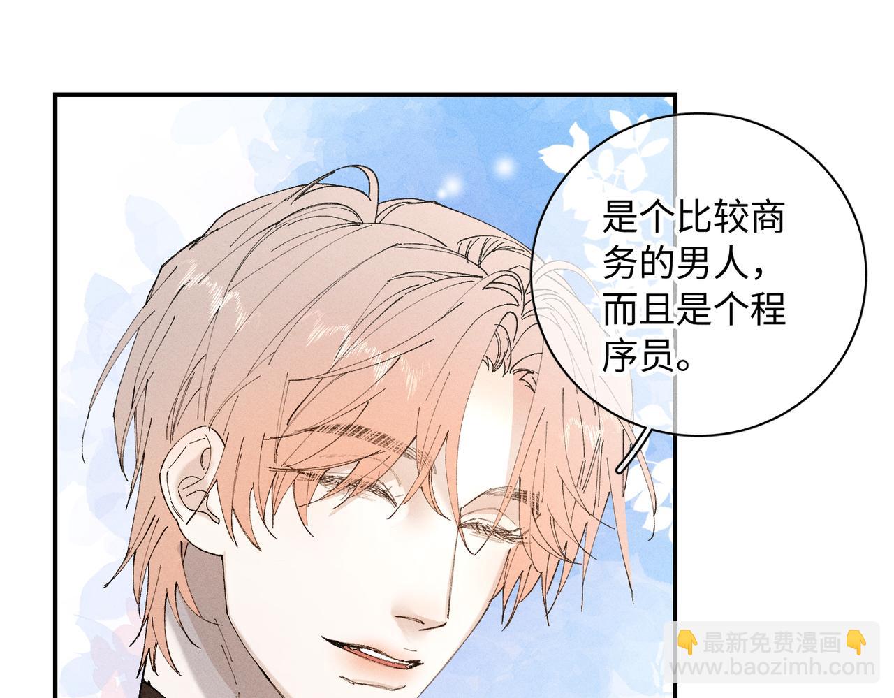 谢青线 22 我等你(1/2)-第80话