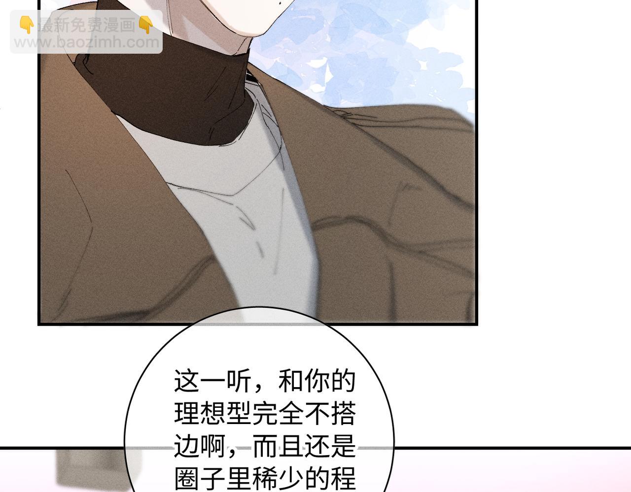 谢青线 22 我等你(1/2)-第80话