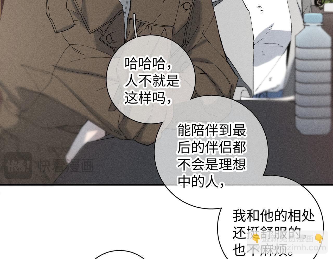 谢青线 22 我等你(1/2)-第80话