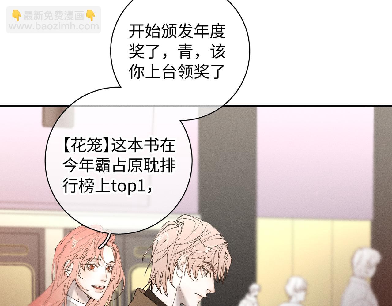 谢青线 22 我等你(1/2)-第80话