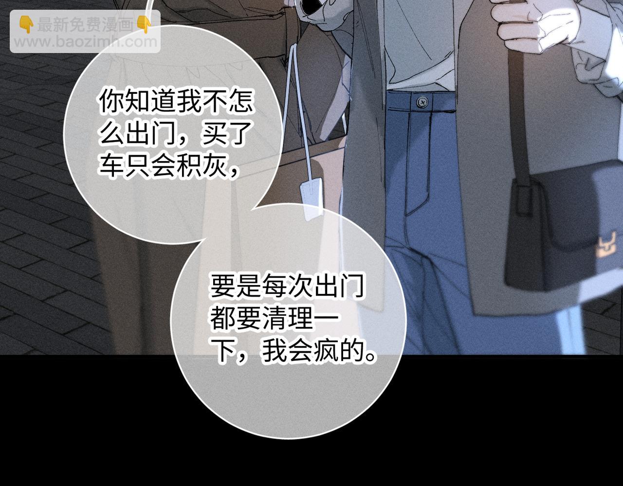 谢青线 22 我等你(1/2)-第80话