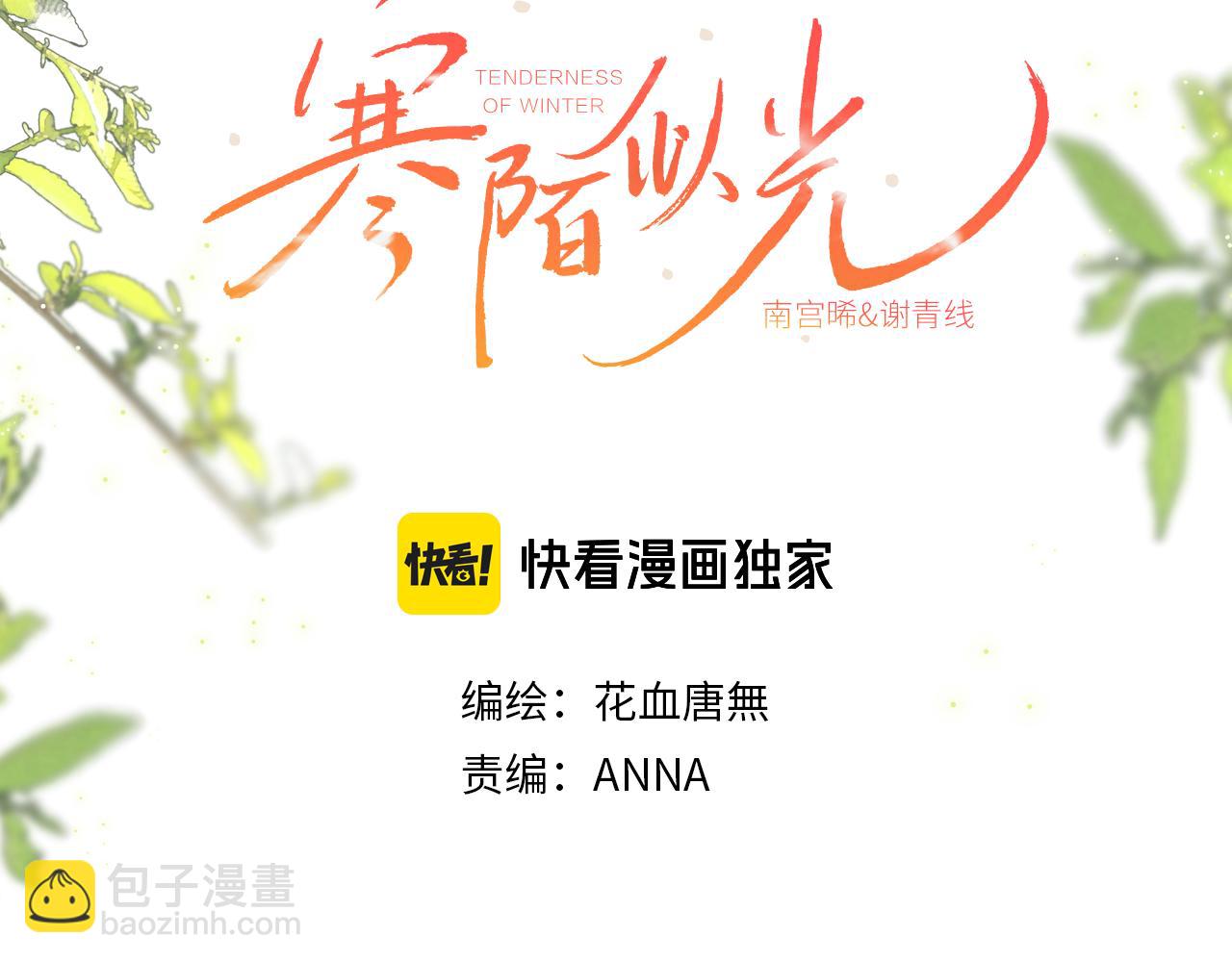 谢青线 22 我等你(1/2)-第80话