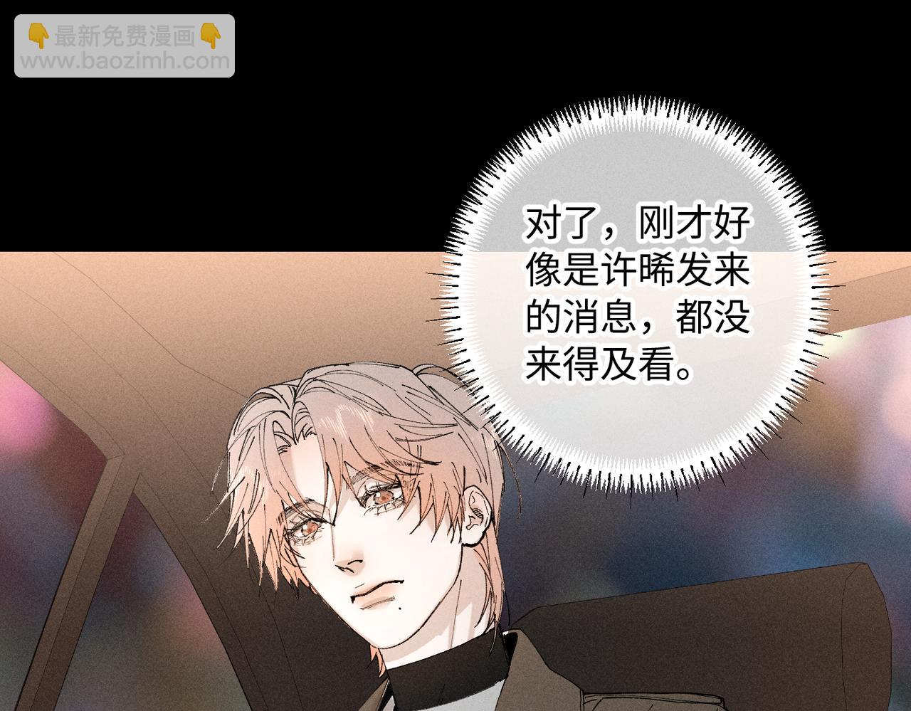 谢青线 22 我等你(1/2)-第80话