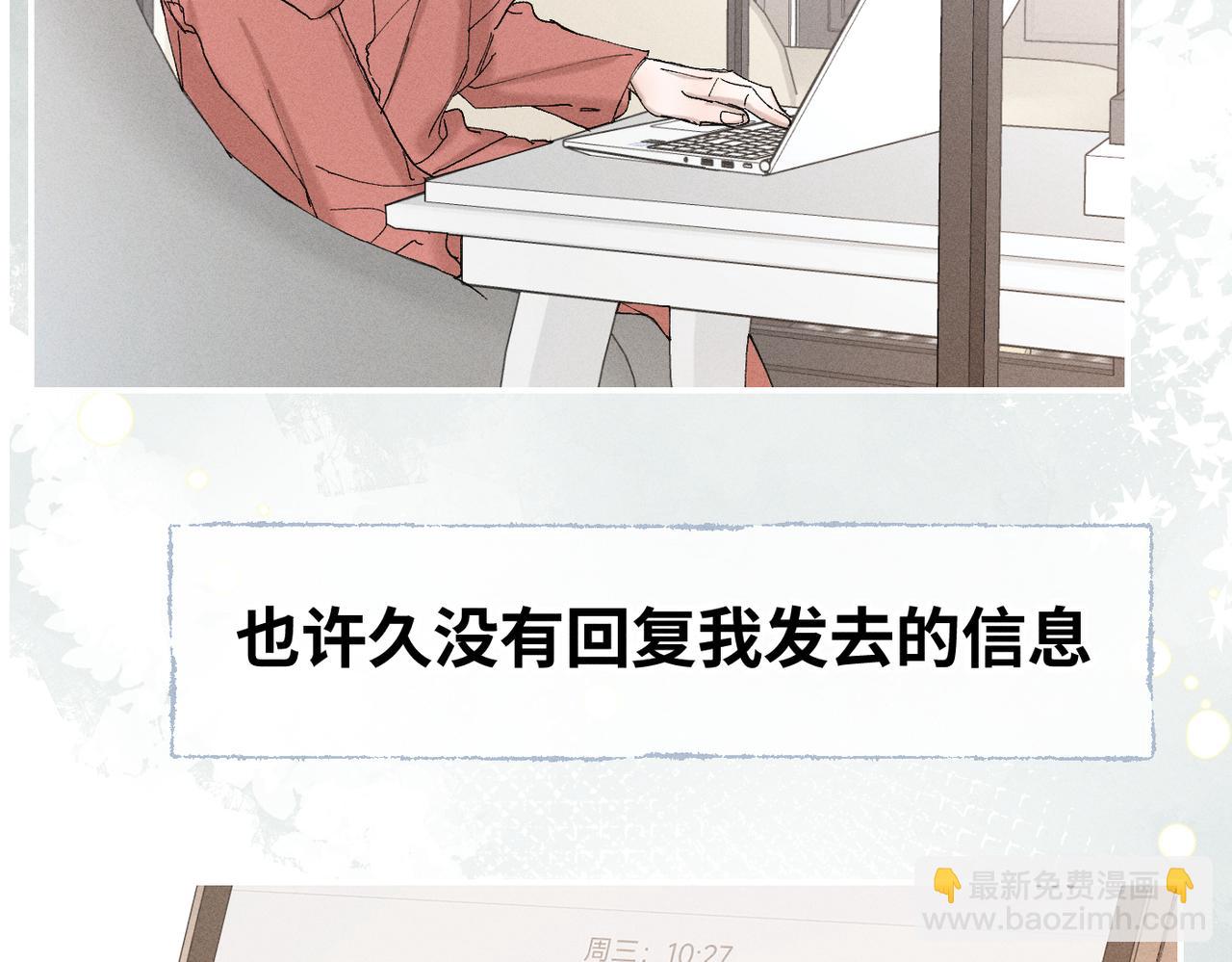 谢青线 22 我等你(1/2)-第80话