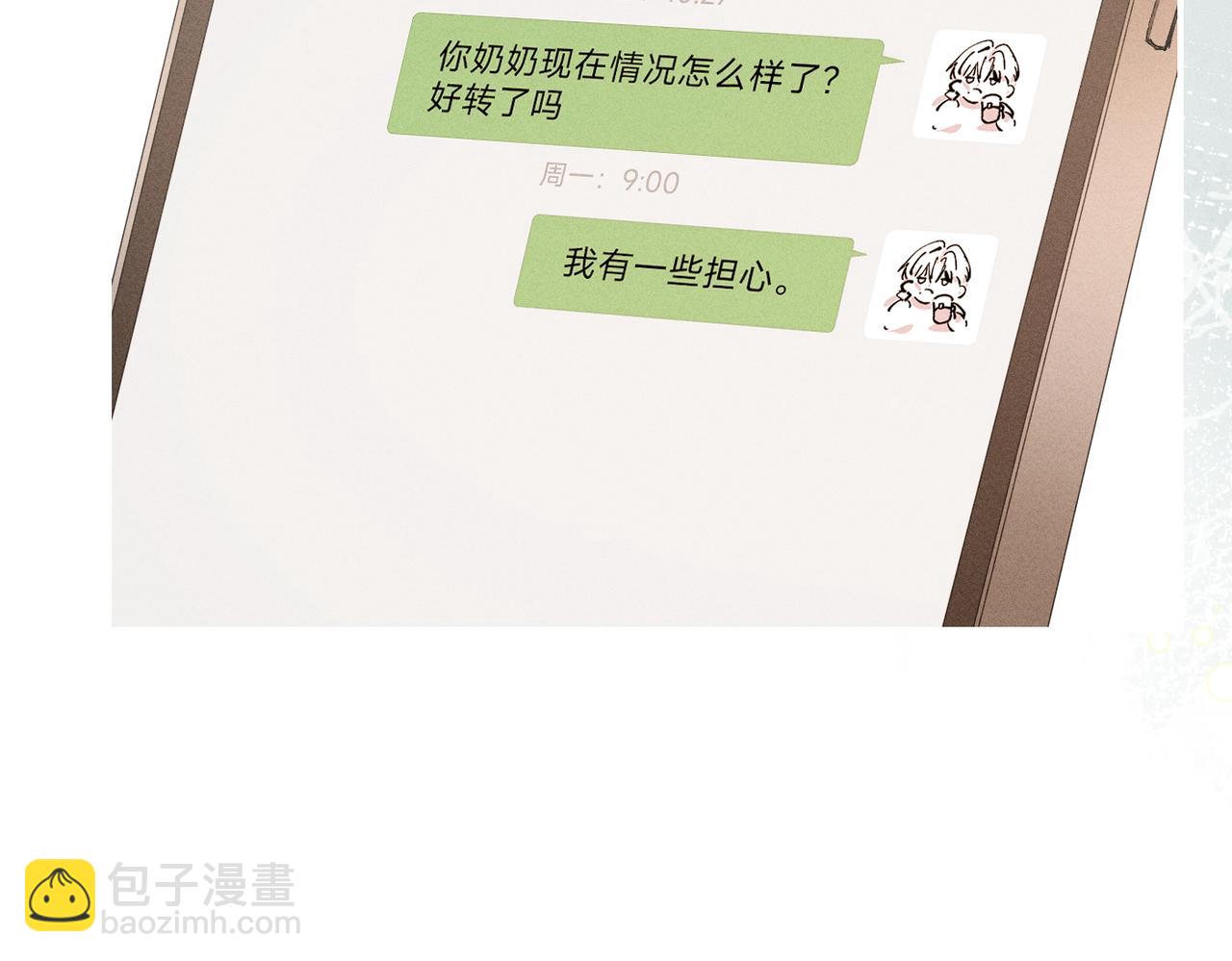 谢青线 22 我等你(1/2)-第80话