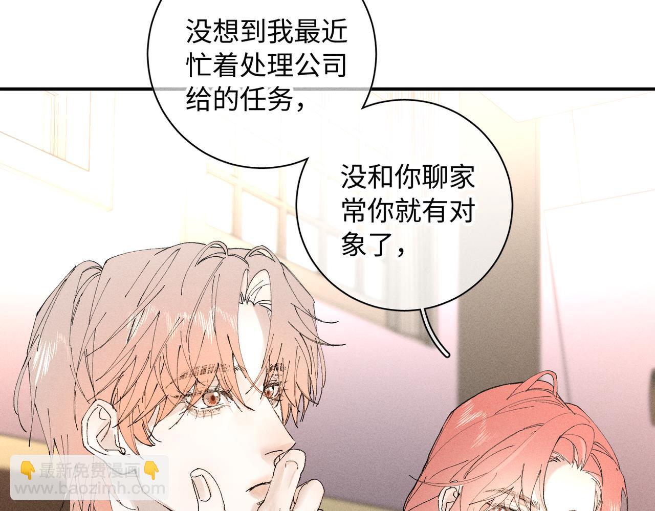 谢青线 22 我等你(1/2)-第80话