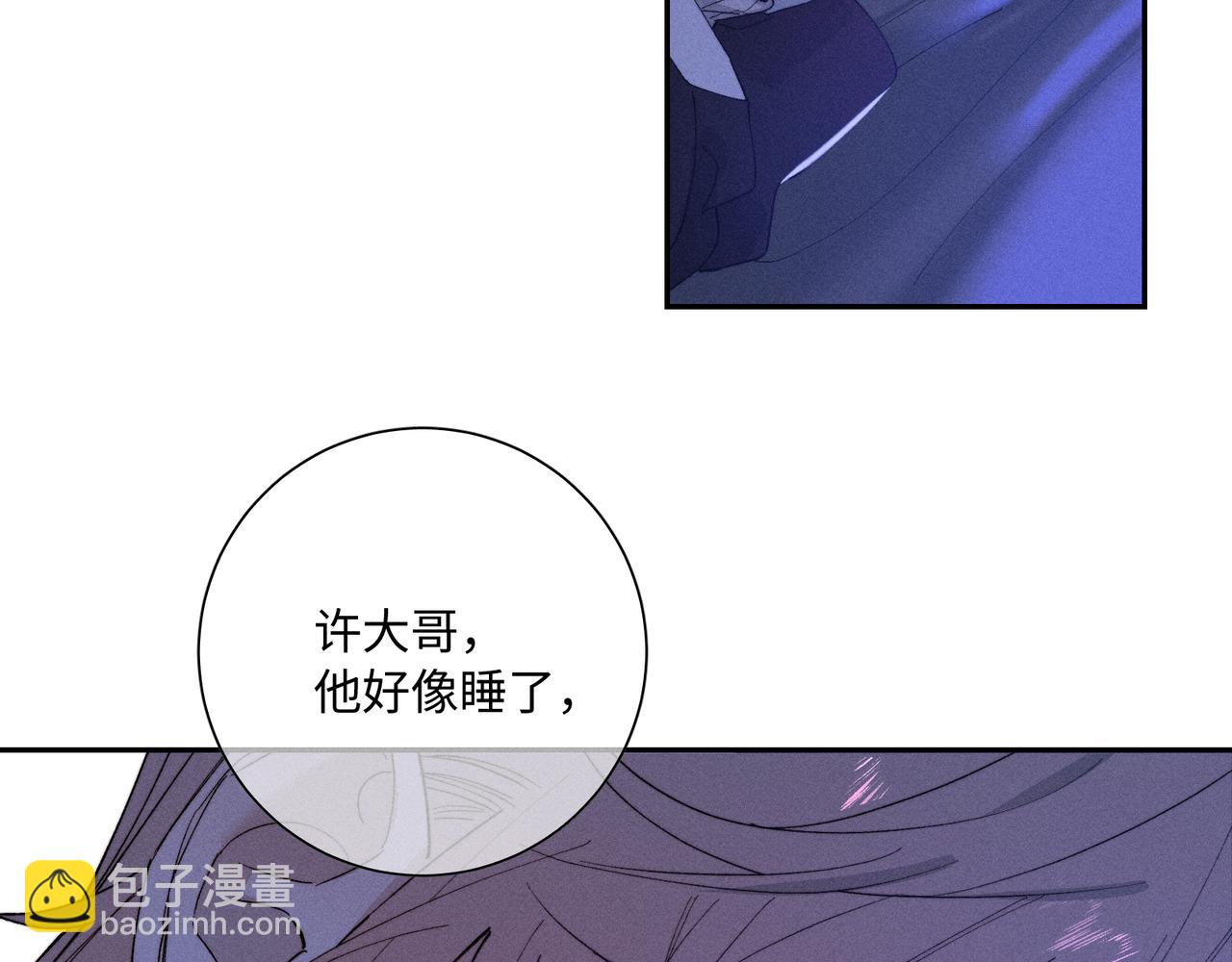 谢青线 26 再见南宫晞(1/4)-第84话