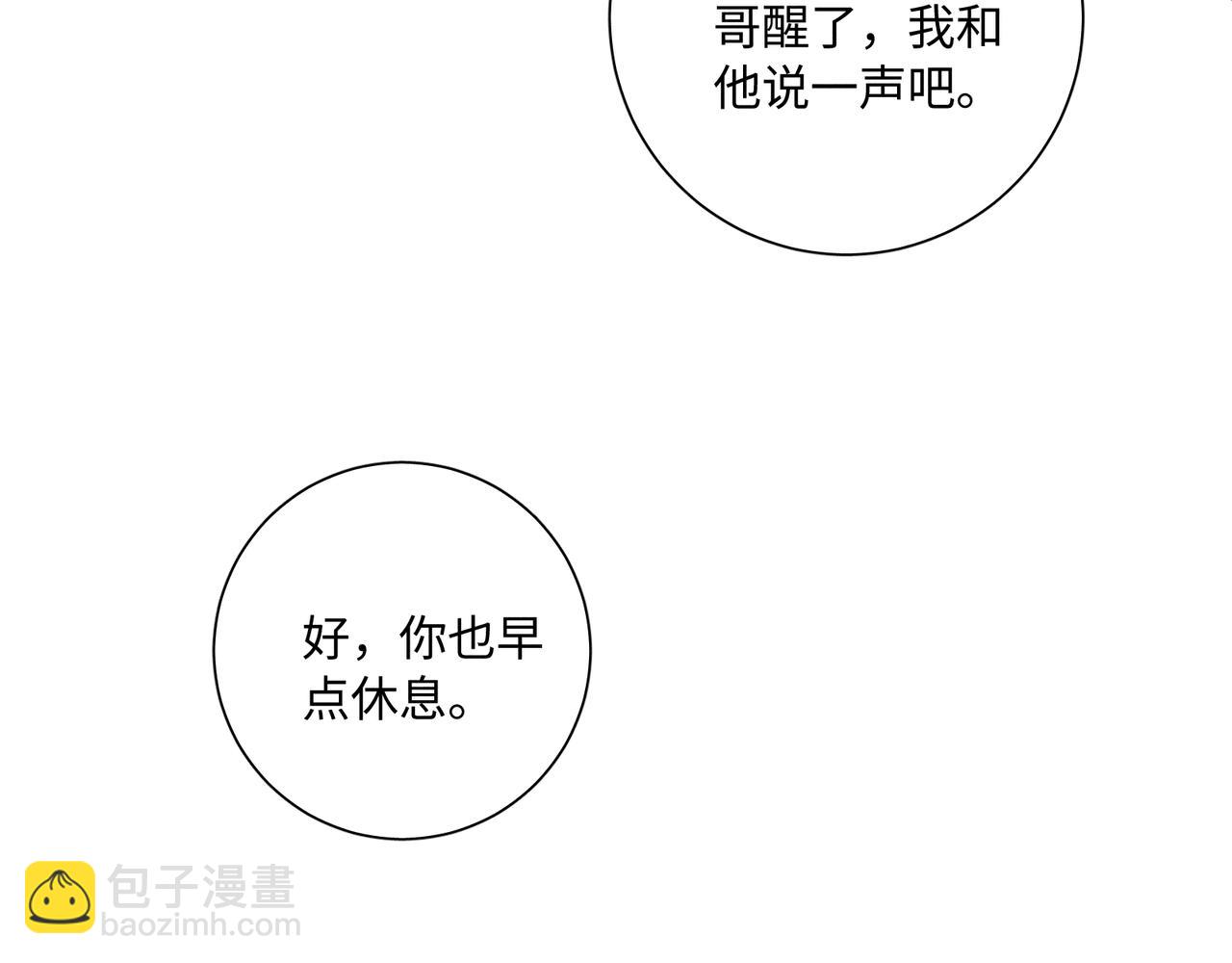 谢青线 26 再见南宫晞(1/4)-第84话