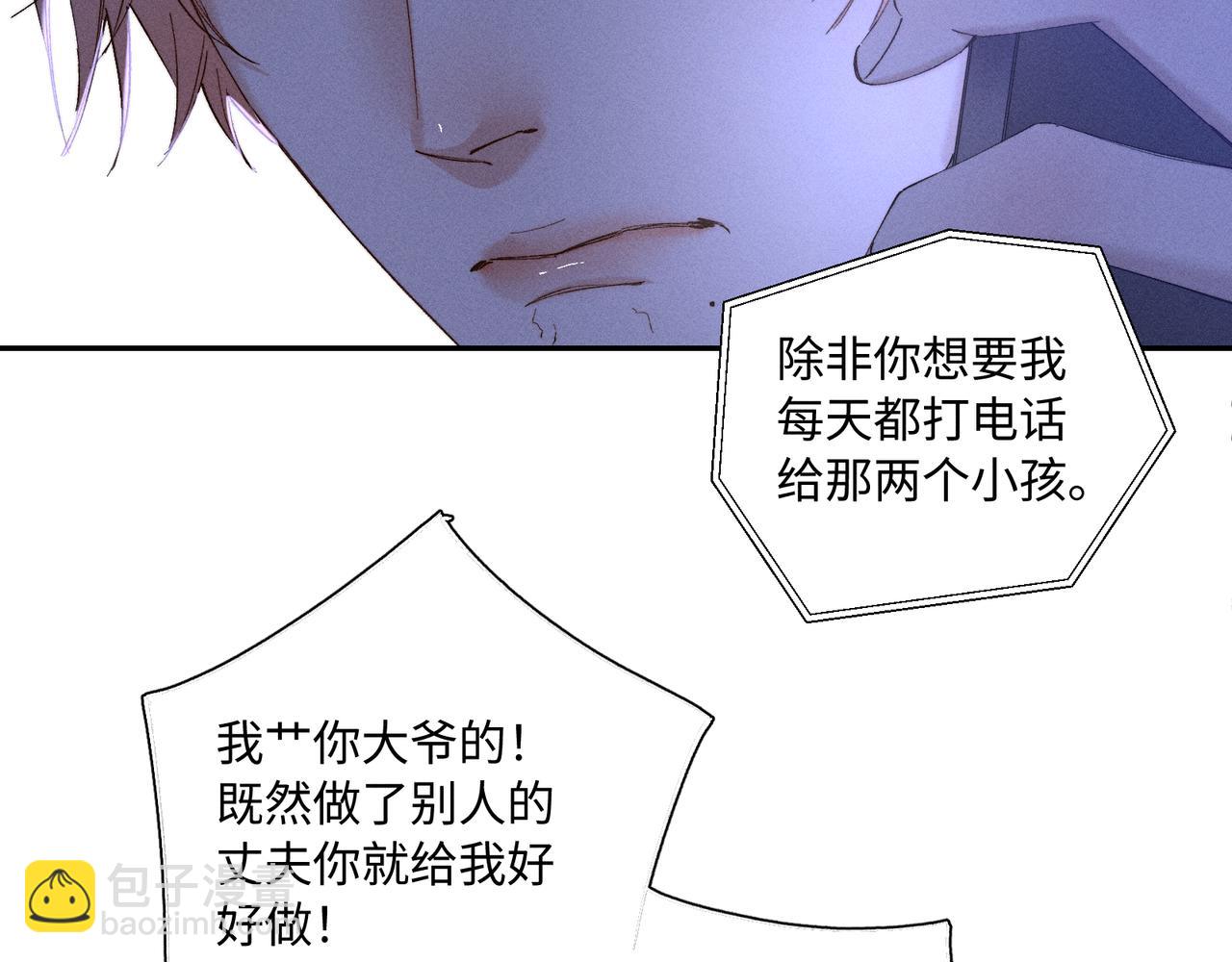 谢青线 26 再见南宫晞(1/4)-第84话