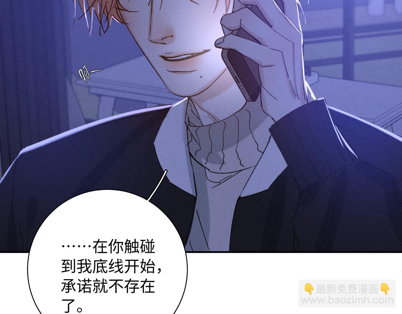 谢青线 26 再见南宫晞(1/4)-第84话