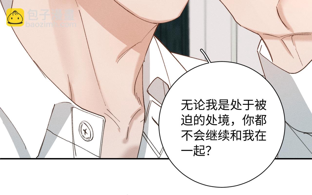 谢青线 26 再见南宫晞(1/4)-第84话