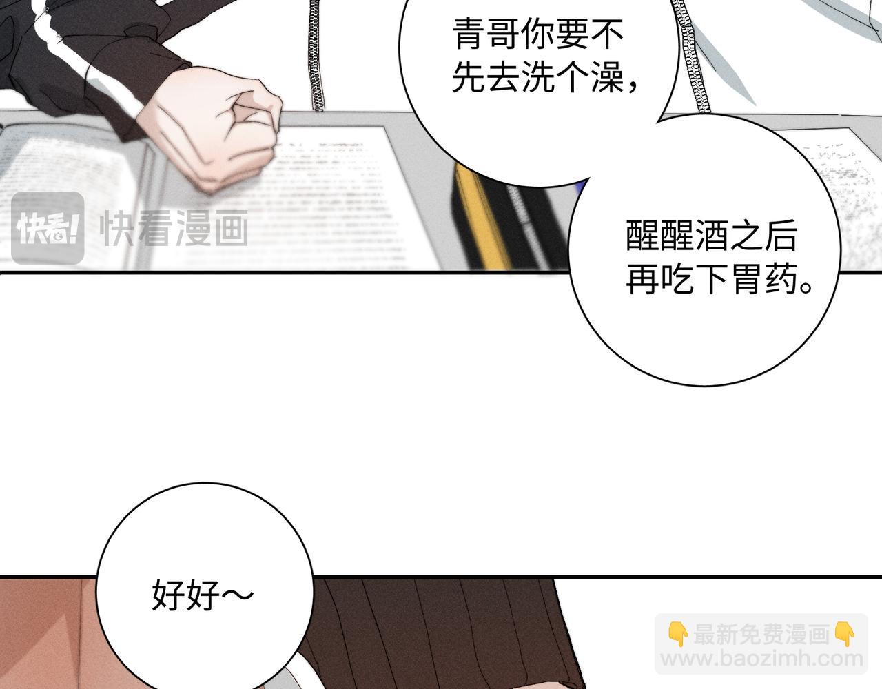 谢青线 26 再见南宫晞(1/4)-第84话