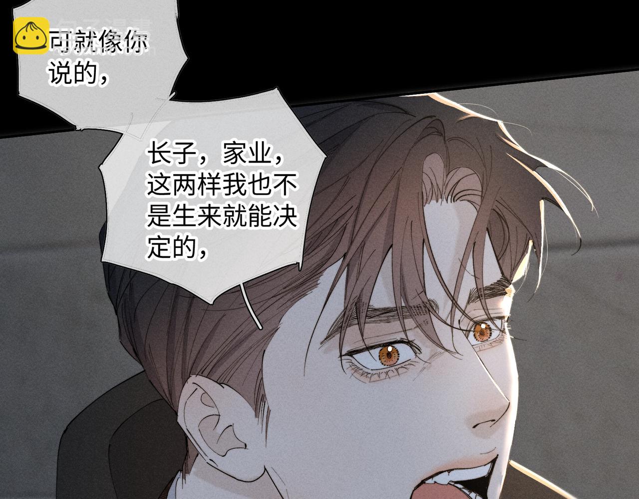 谢青线 30 和你一样(1/3)-第88话