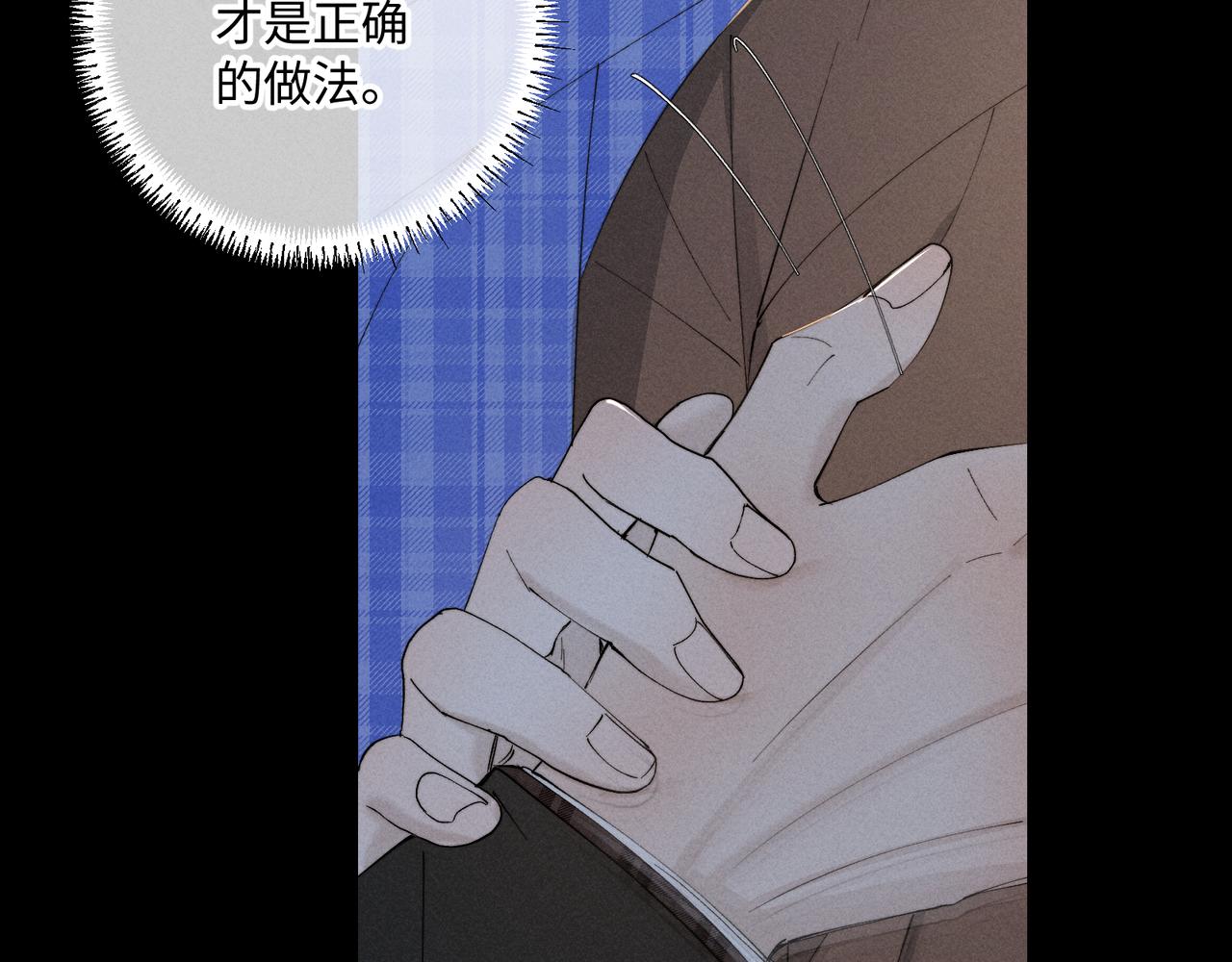 谢青线 30 和你一样(1/3)-第88话