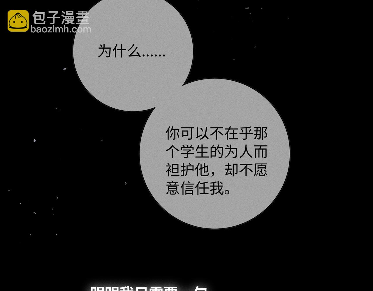 谢青线 30 和你一样(1/3)-第88话