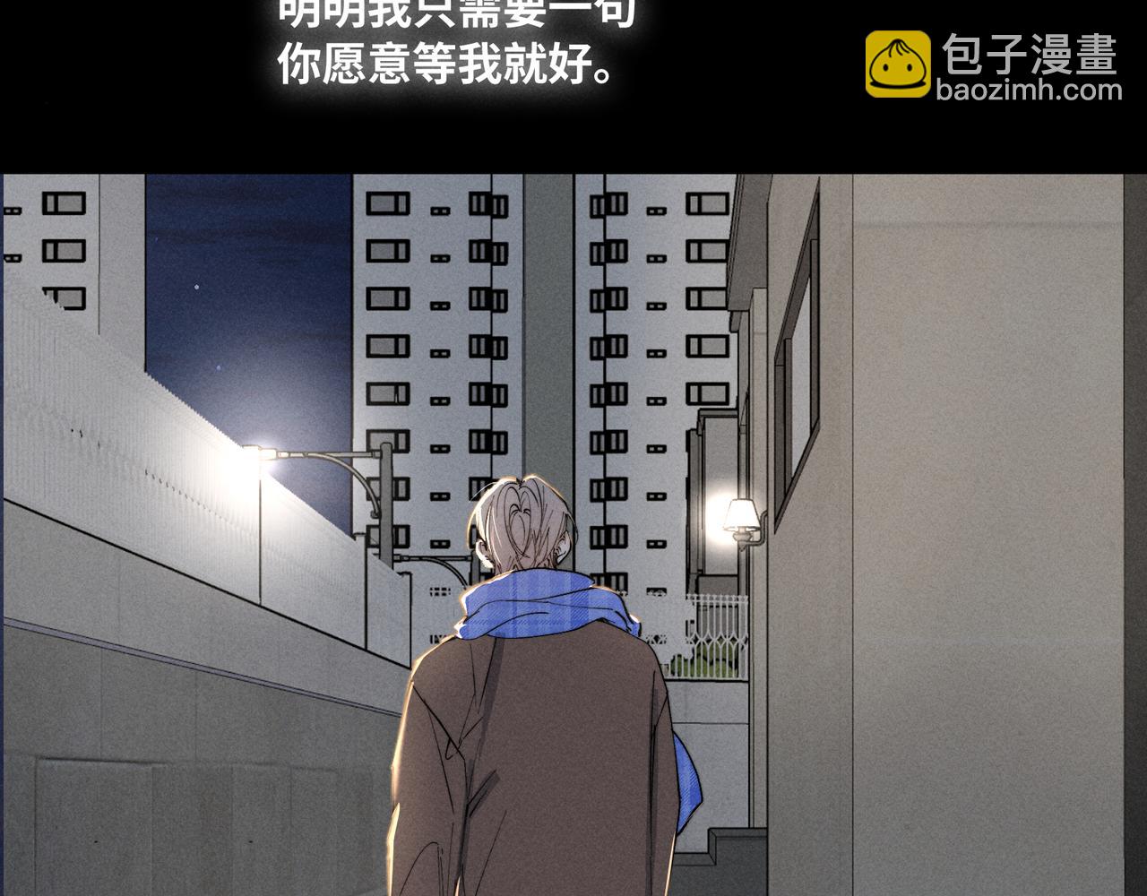 谢青线 30 和你一样(1/3)-第88话