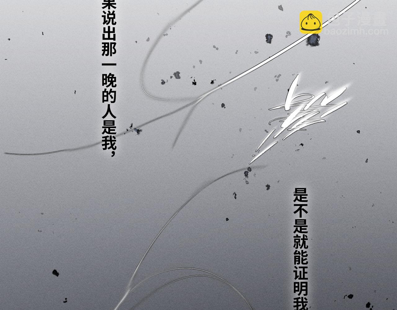 谢青线 30 和你一样(1/3)-第88话