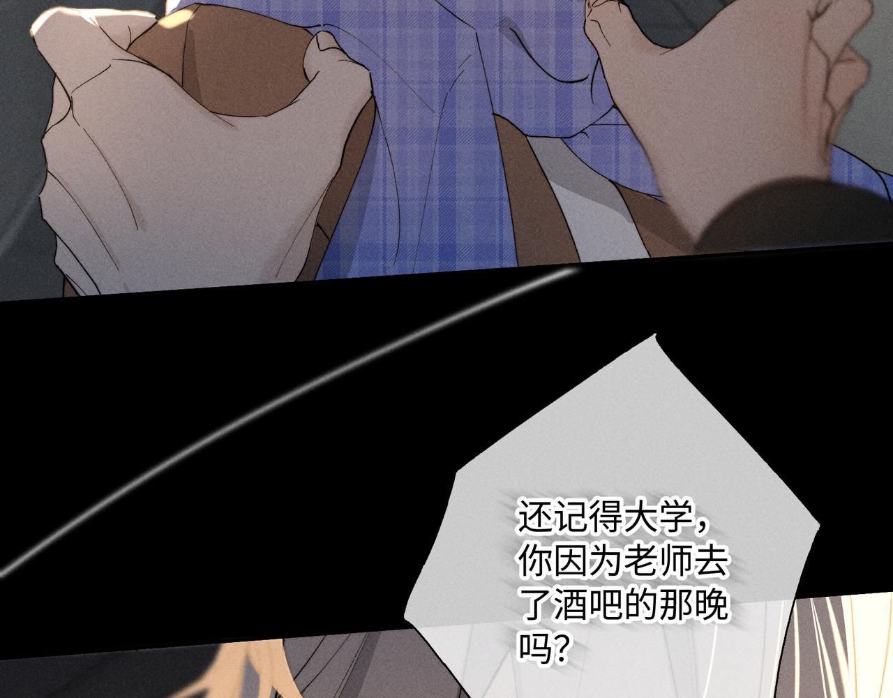 谢青线 30 和你一样(1/3)-第88话