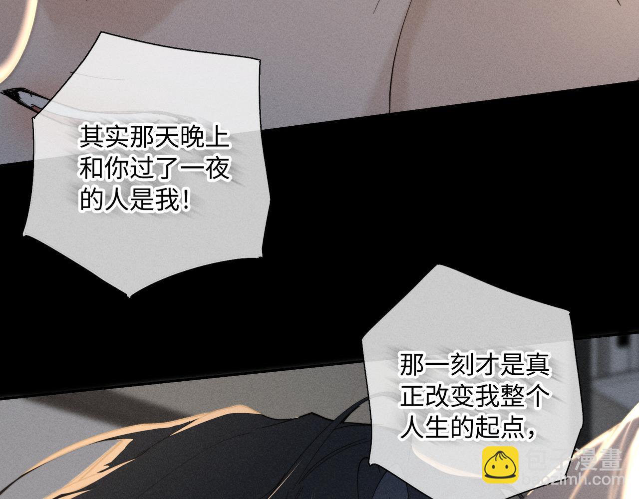 谢青线 30 和你一样(1/3)-第88话