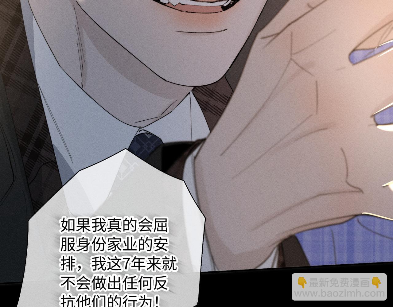 谢青线 30 和你一样(1/3)-第88话