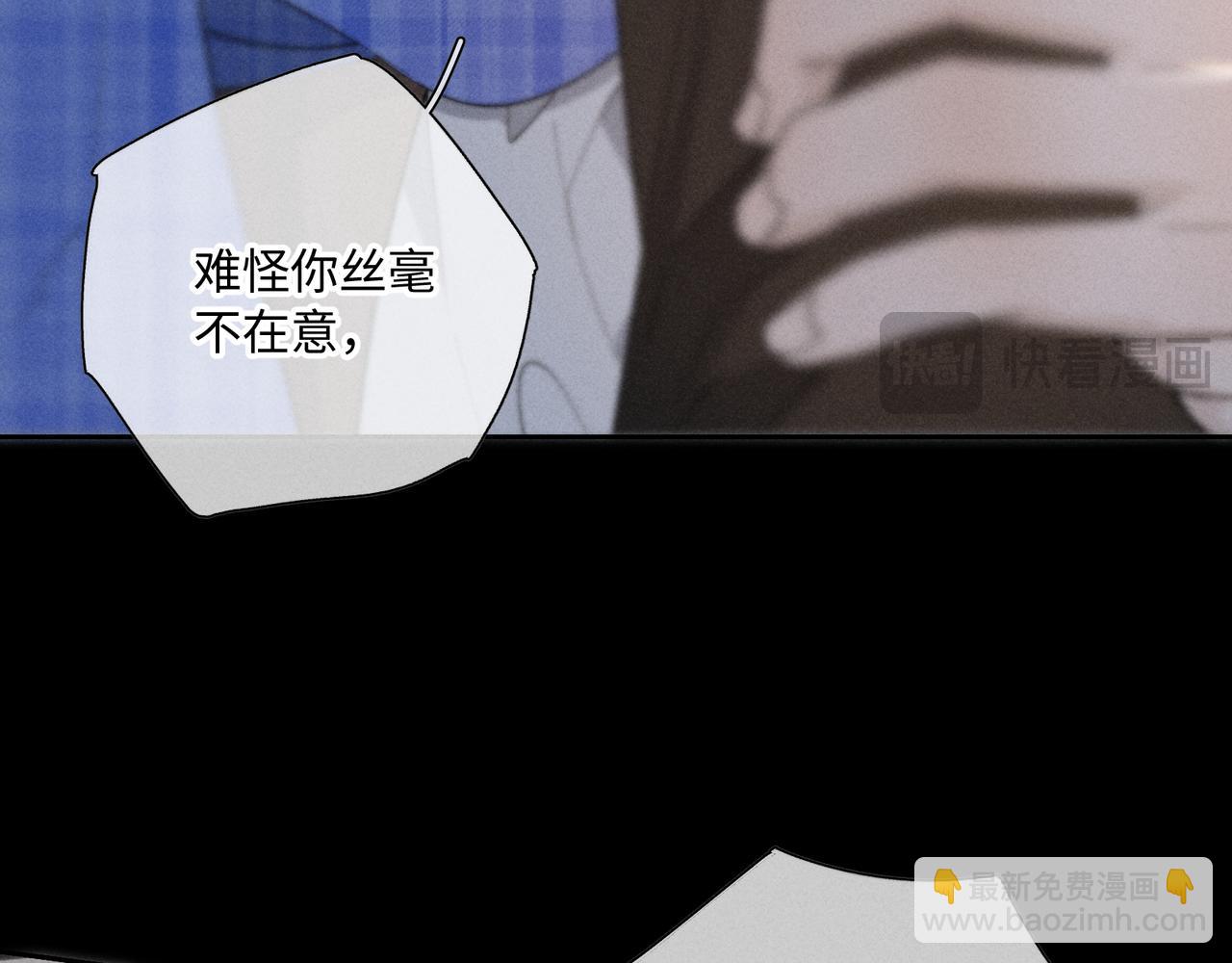 谢青线 30 和你一样(1/3)-第88话