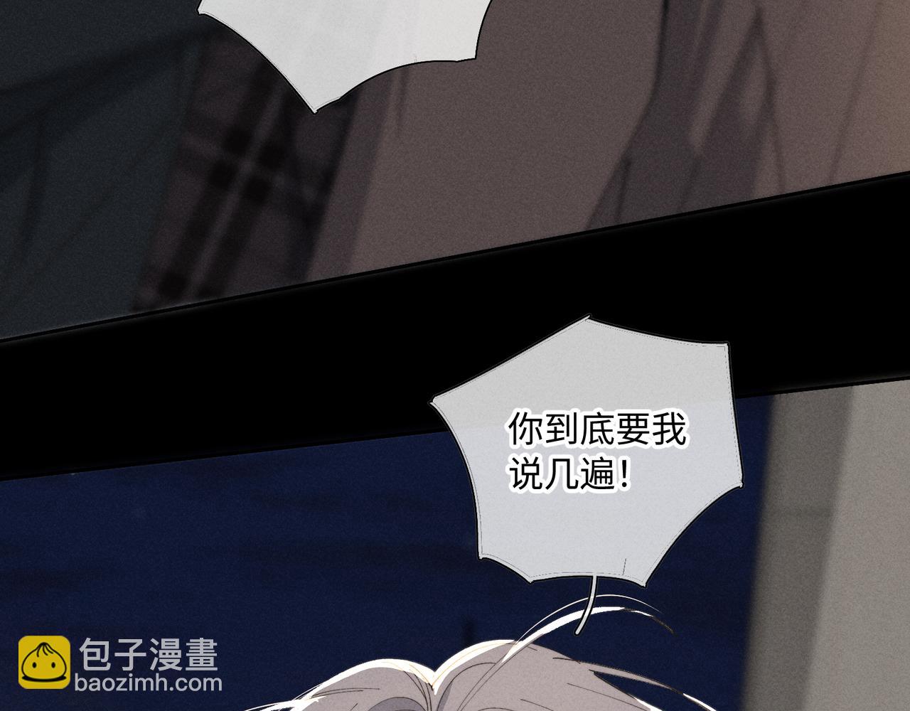 谢青线 30 和你一样(1/3)-第88话