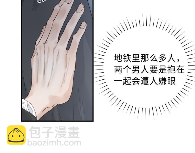 09 想抓住它(1/3)-第10话