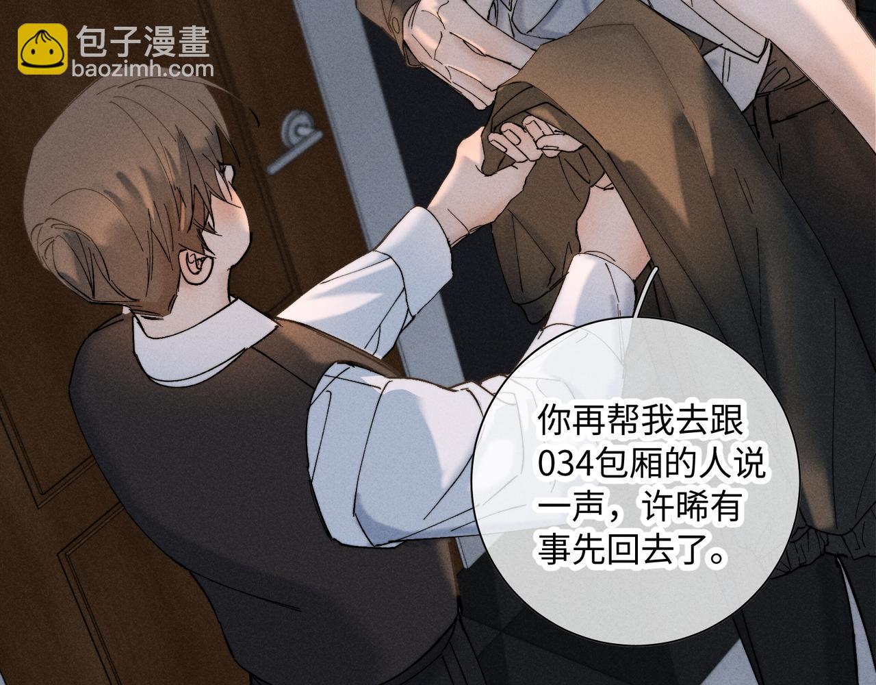 谢青线 32 你想要什么？(1/3)-第90话