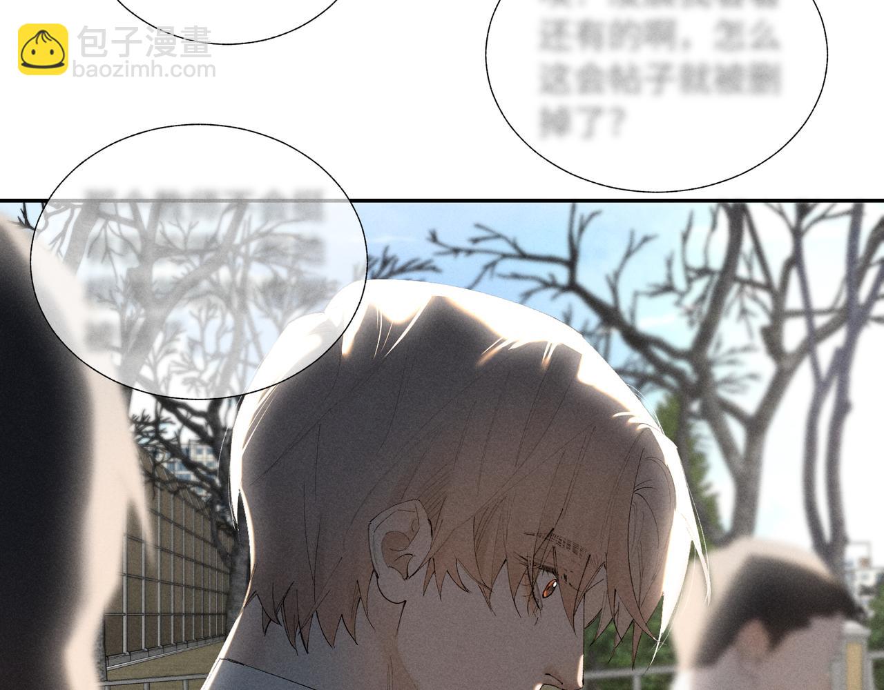 寒陌似光 - 謝青線 34 痕跡的烙印者(1/2) - 2