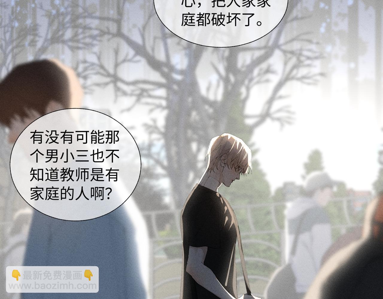 寒陌似光 - 謝青線 34 痕跡的烙印者(1/2) - 4
