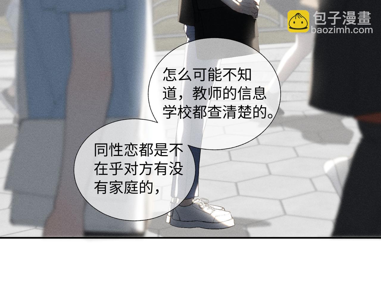 寒陌似光 - 謝青線 34 痕跡的烙印者(1/2) - 5