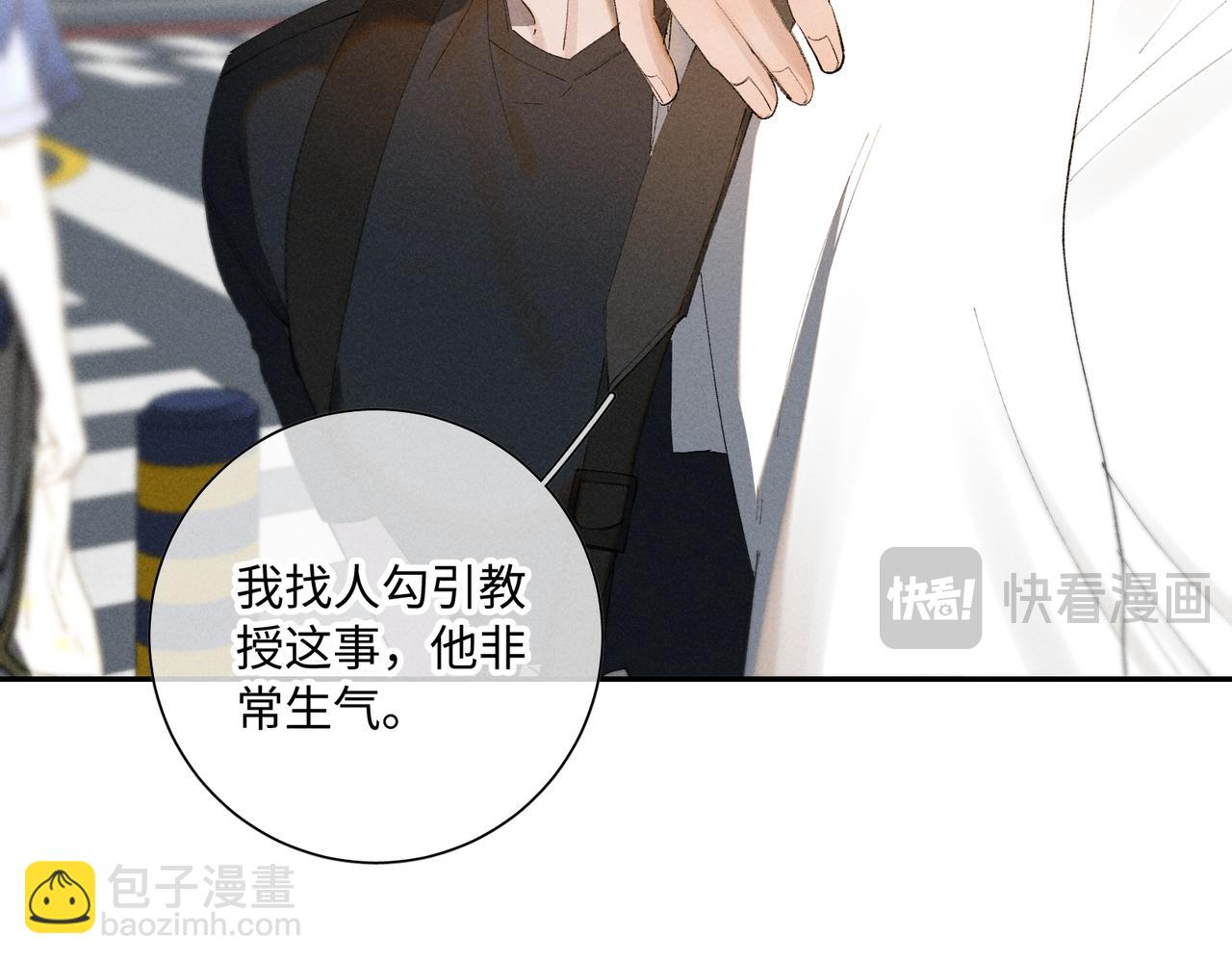 寒陌似光 - 謝青線 34 痕跡的烙印者(1/2) - 7