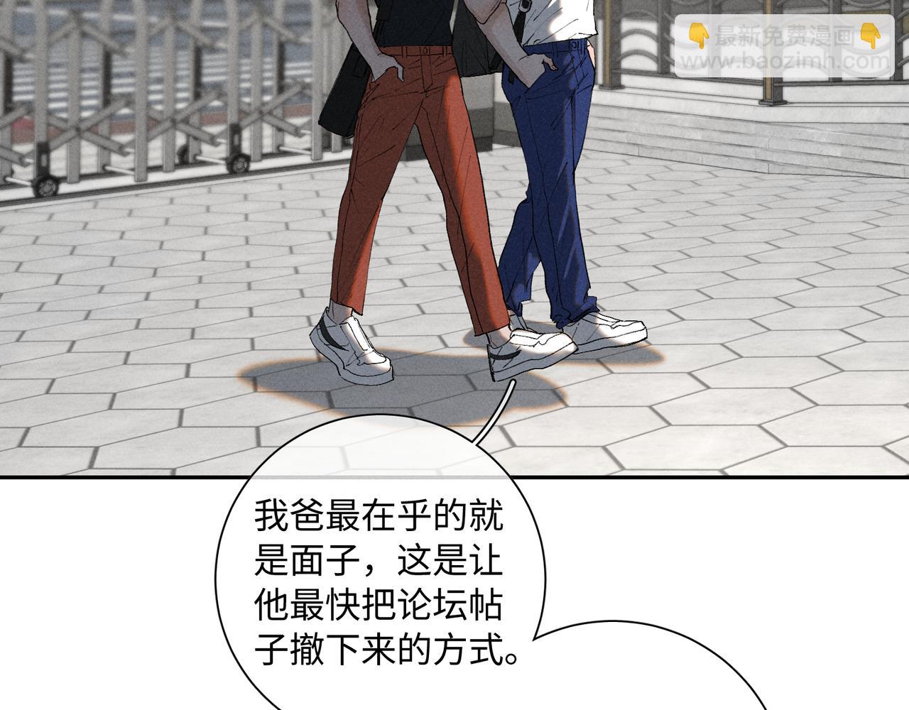 寒陌似光 - 謝青線 34 痕跡的烙印者(1/2) - 2