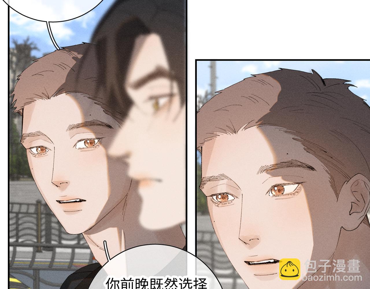 寒陌似光 - 謝青線 34 痕跡的烙印者(1/2) - 5
