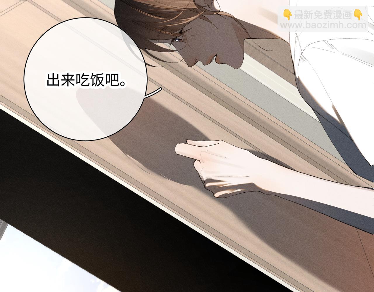 寒陌似光 - 謝青線 34 痕跡的烙印者(1/2) - 3