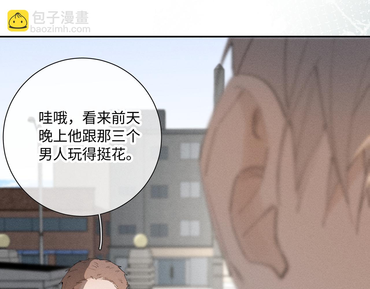 寒陌似光 - 謝青線 34 痕跡的烙印者(1/2) - 8