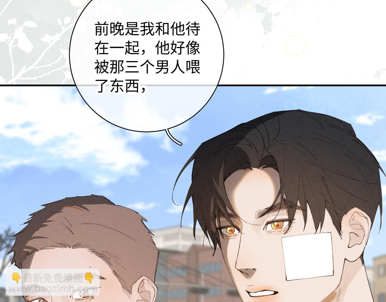 寒陌似光 - 謝青線 34 痕跡的烙印者(1/2) - 2