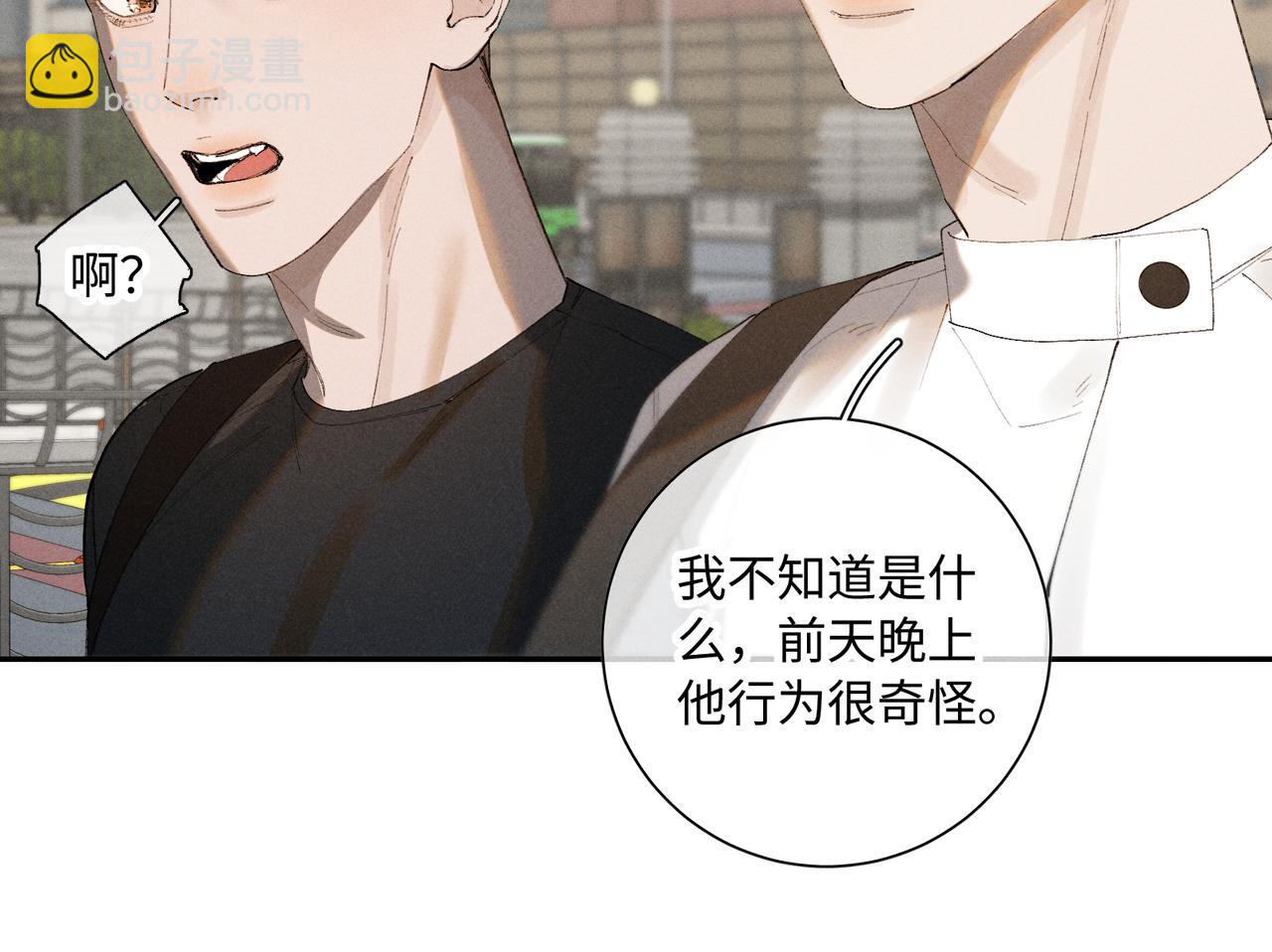 寒陌似光 - 謝青線 34 痕跡的烙印者(1/2) - 3