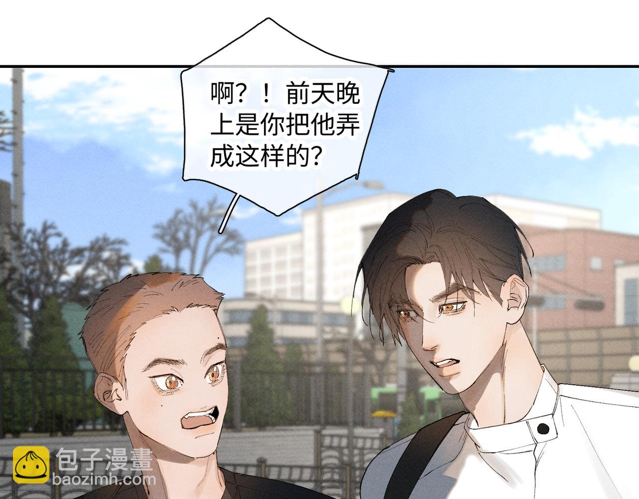 寒陌似光 - 謝青線 34 痕跡的烙印者(1/2) - 4