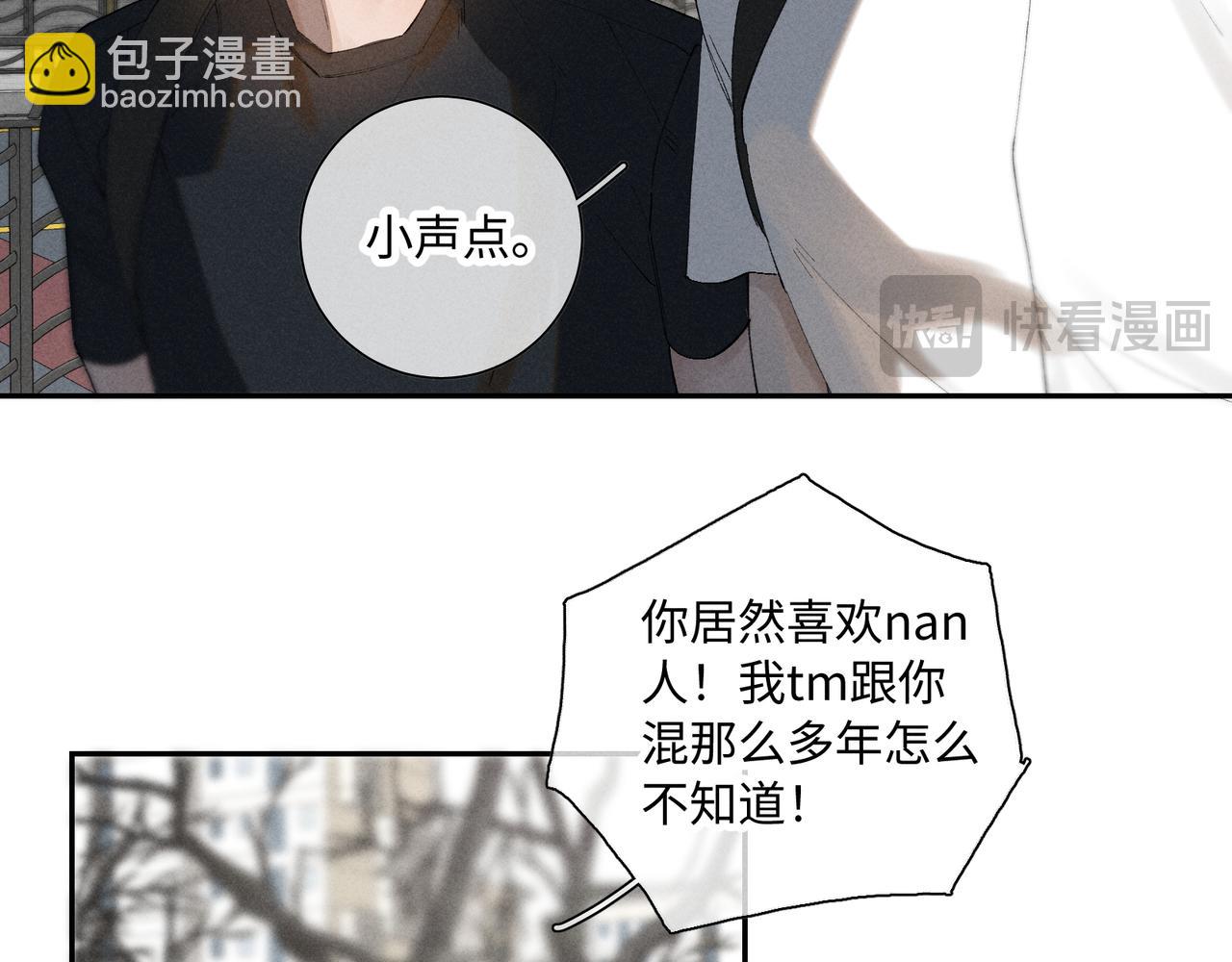 寒陌似光 - 謝青線 34 痕跡的烙印者(1/2) - 5
