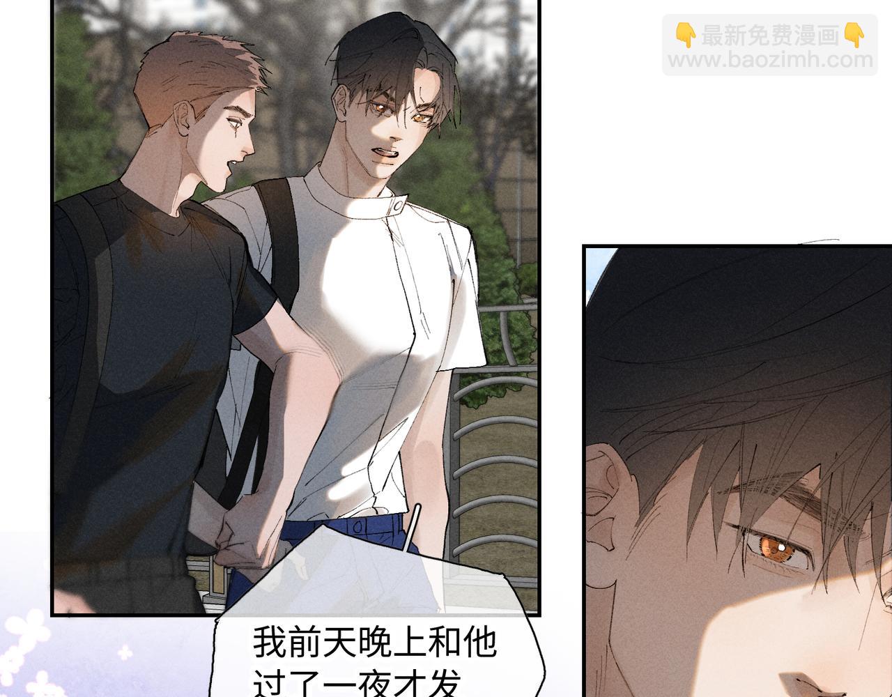 寒陌似光 - 謝青線 34 痕跡的烙印者(1/2) - 6