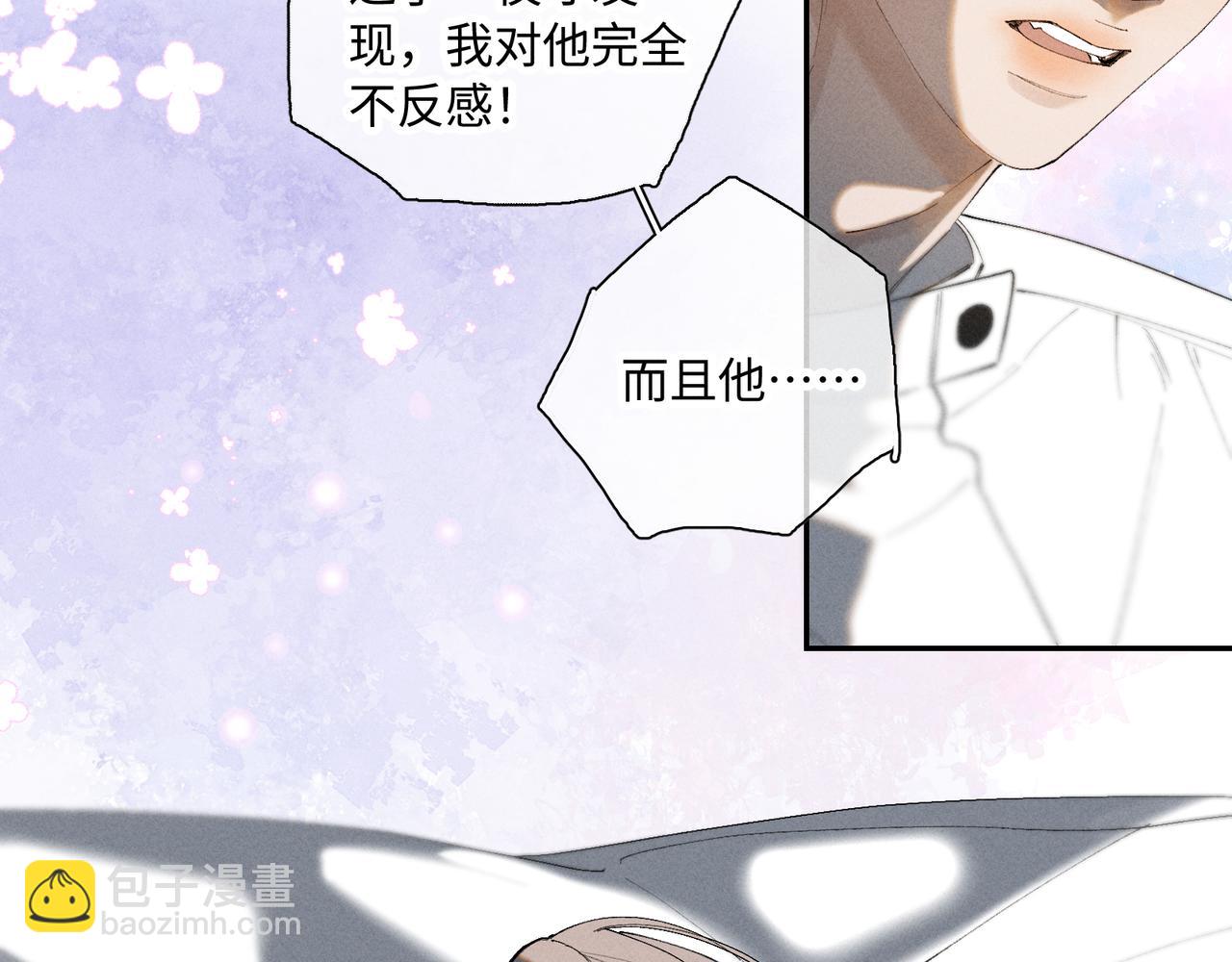 寒陌似光 - 謝青線 34 痕跡的烙印者(1/2) - 7