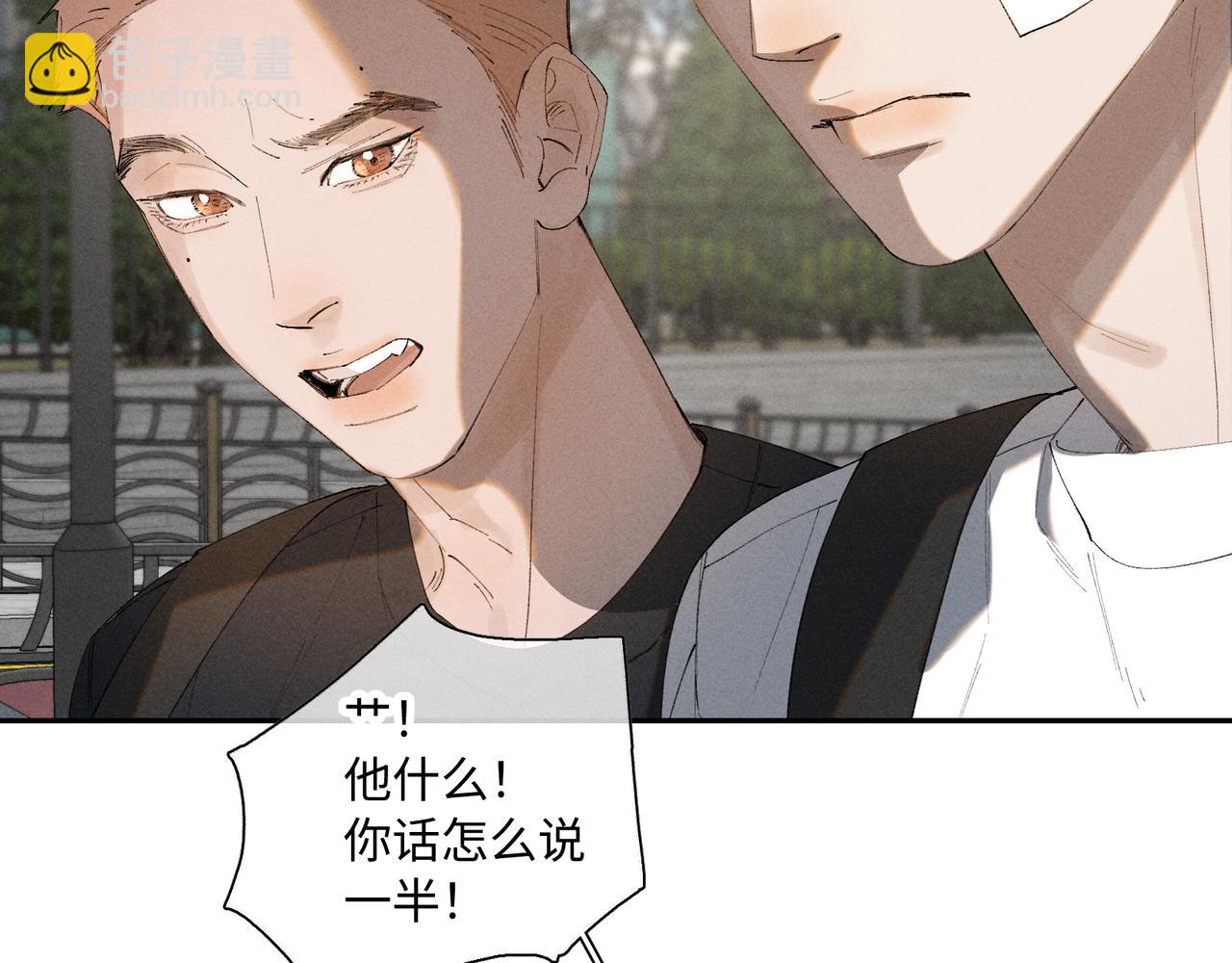 寒陌似光 - 謝青線 34 痕跡的烙印者(1/2) - 3