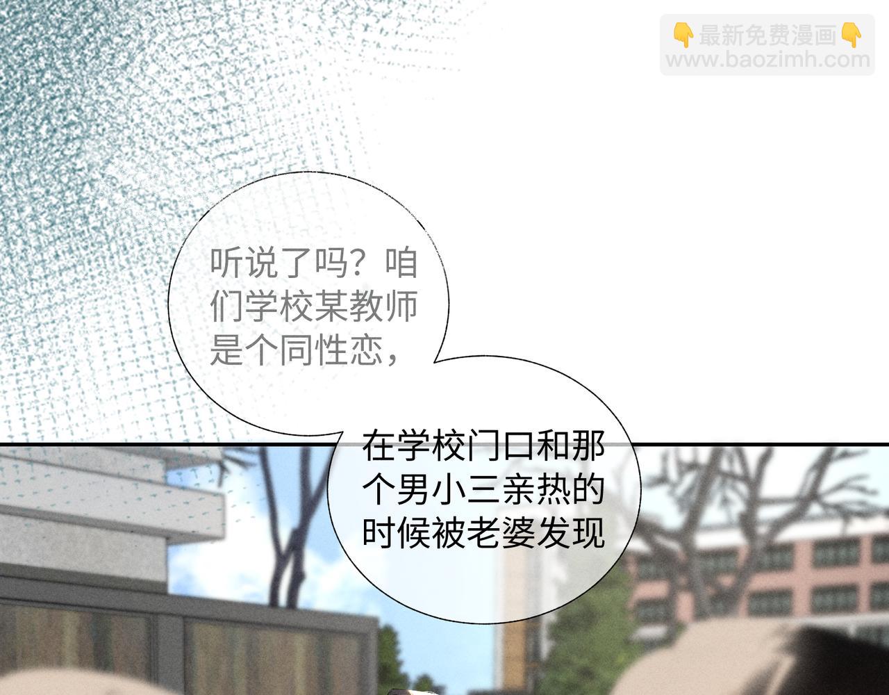 寒陌似光 - 謝青線 34 痕跡的烙印者(1/2) - 8