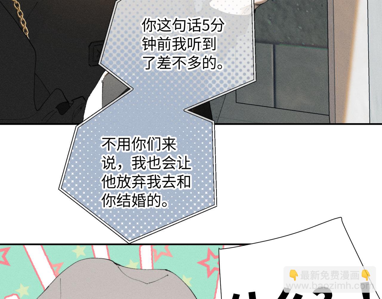 寒陌似光 - 謝青線38 他看着你發呆(1/3) - 2
