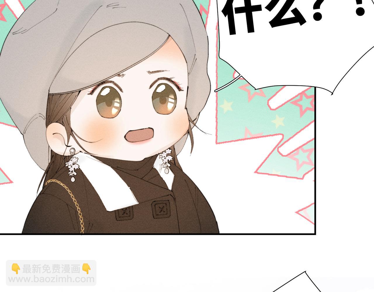 寒陌似光 - 謝青線38 他看着你發呆(1/3) - 3