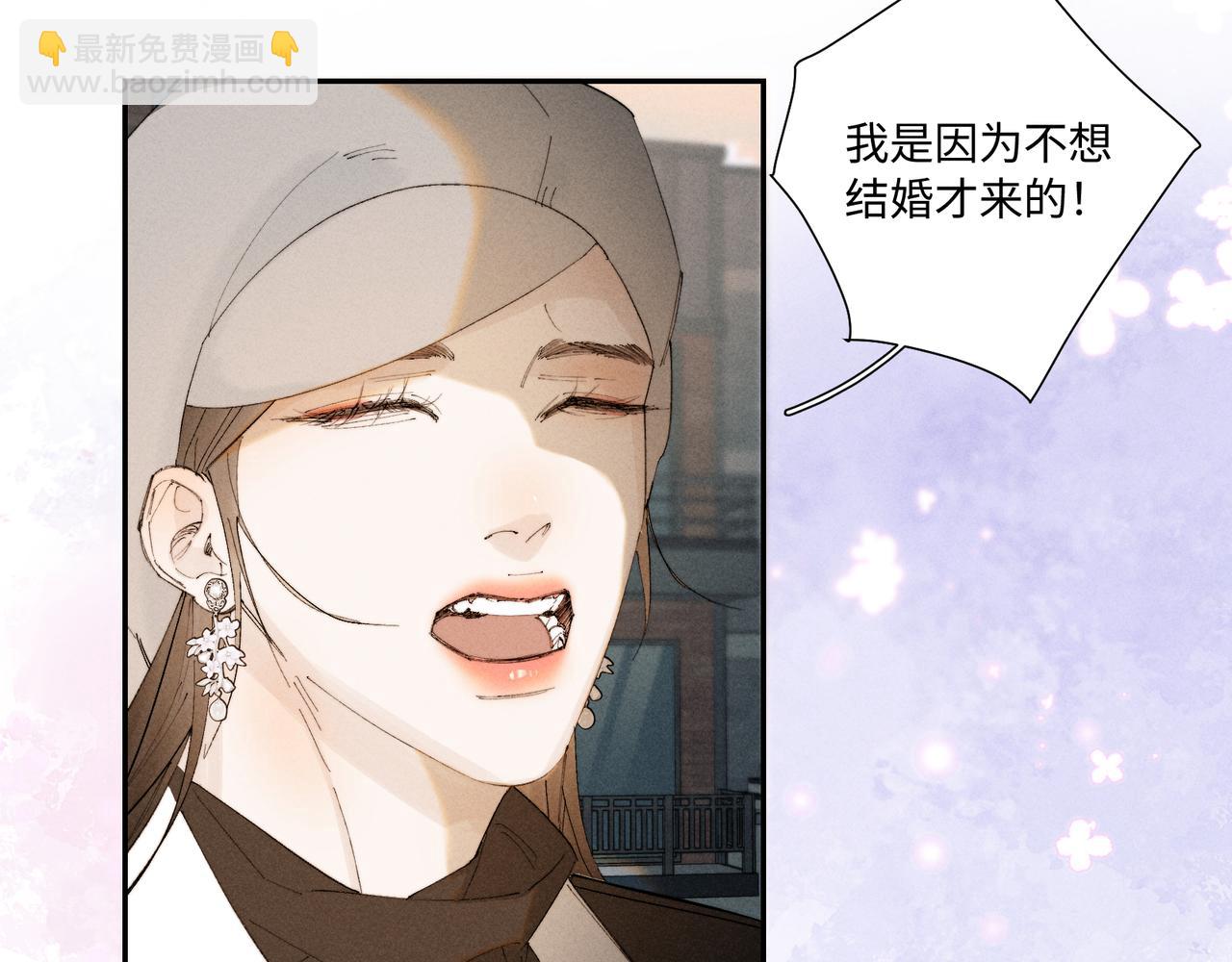 寒陌似光 - 謝青線38 他看着你發呆(1/3) - 4