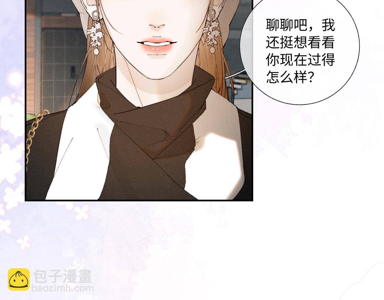 寒陌似光 - 謝青線38 他看着你發呆(1/3) - 7