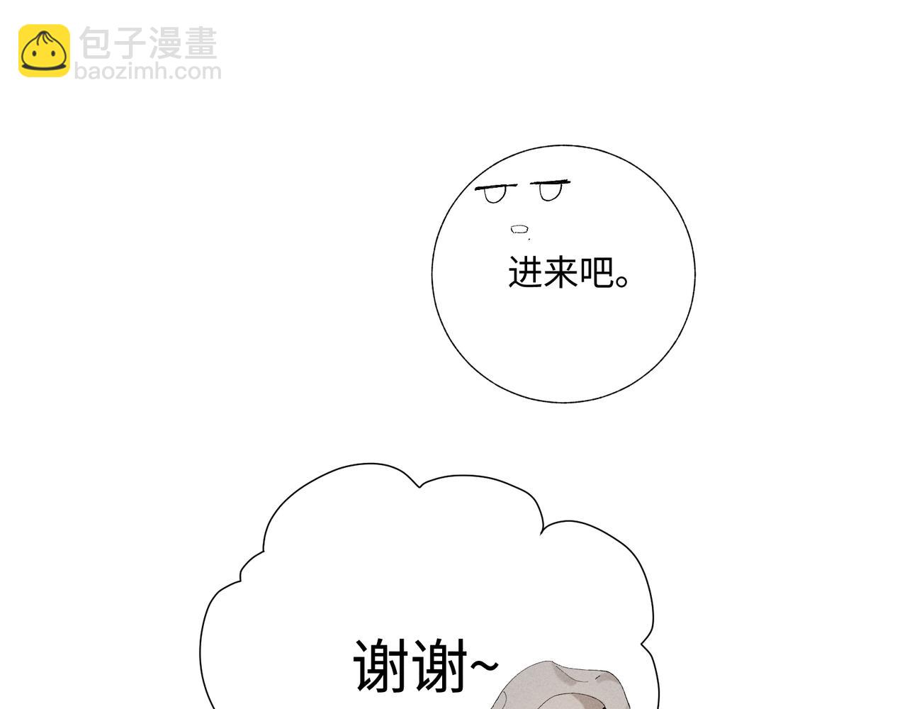 寒陌似光 - 謝青線38 他看着你發呆(1/3) - 2