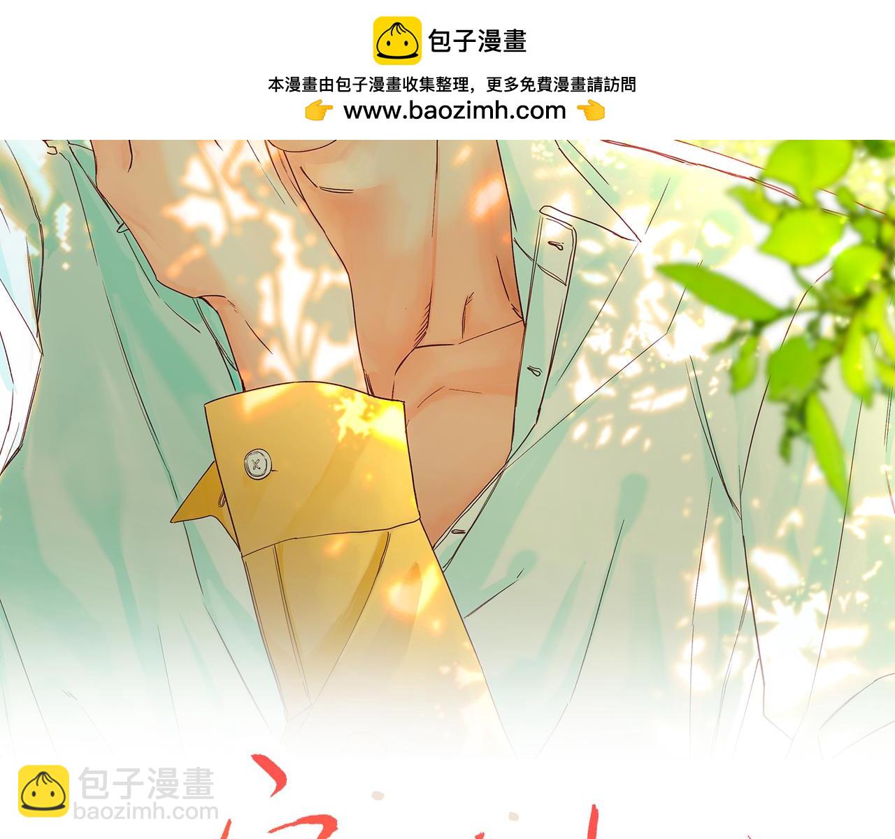 寒陌似光 - 謝青線38 他看着你發呆(1/3) - 2
